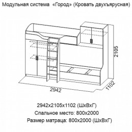 Детская двухъярусная кровать "Город"