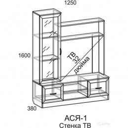 Стенка гостиная "Ася-1"