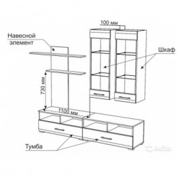 Стенка гостиная "Вегас-2"