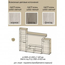 Стенка гостиная "Соло-9А"