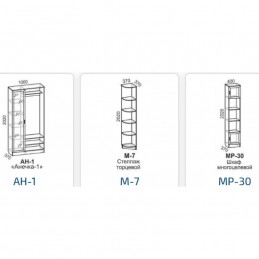 Прихожая "Анечка-1 АН-1 + Стеллаж М-7"