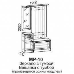 Прихожая "Машенька-42 МР-10 рамочный фасад"