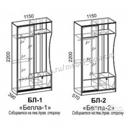Прихожая купе "Белла-1 ВД"