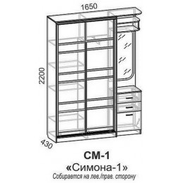 Прихожая купе "Симона-1 ВД"