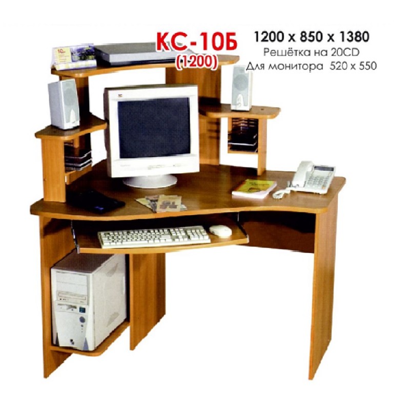 КОМПЬЮТЕРНЫЙ СТОЛ &#8220;КС-10Б/1200&#8221;