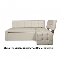 Кухонный диван со спальным местом "Прага" экокожа Крем