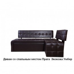 Кухонный диван со спальным местом "Прага" экокожа Умбер