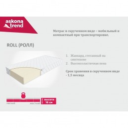 Матрас "Аскона Trend Roll"