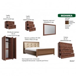 Тумба 06.79 "Моника"