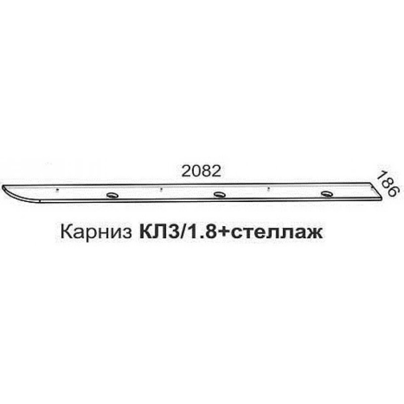 Карниз "КЛ3/60/1.8 Шкаф+Стеллаж" для шкафа купе Люкс