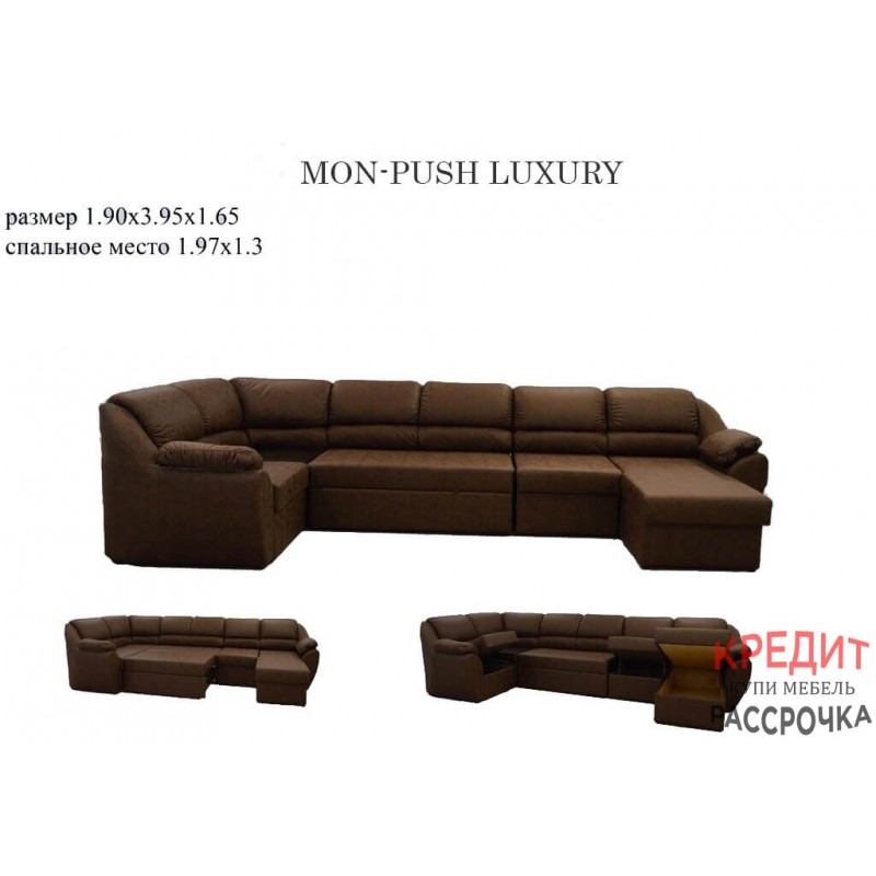 Модульный диван Mon-Push Luxury