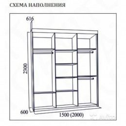 Шкаф-купе "Шкаф №11" 1,5 м