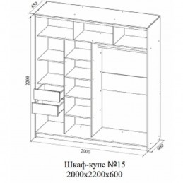 Шкаф-купе "№15" 2 м
